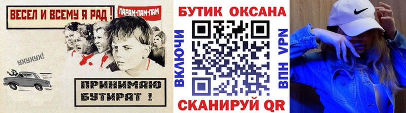 darknet формула  купить наркотики сайты  Волгодонск  БУТИРАТ бутандиол 