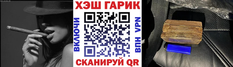 ГАШ hashish  Волгодонск 