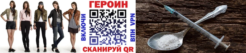 Героин белый Волгодонск