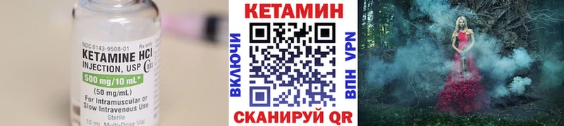 что такое   Волгодонск  Кетамин VHQ 