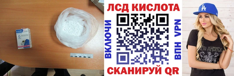 купить  цена  Волгодонск  ЛСД экстази кислота 