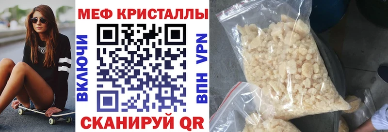 Меф мяу мяу кристаллы Волгодонск